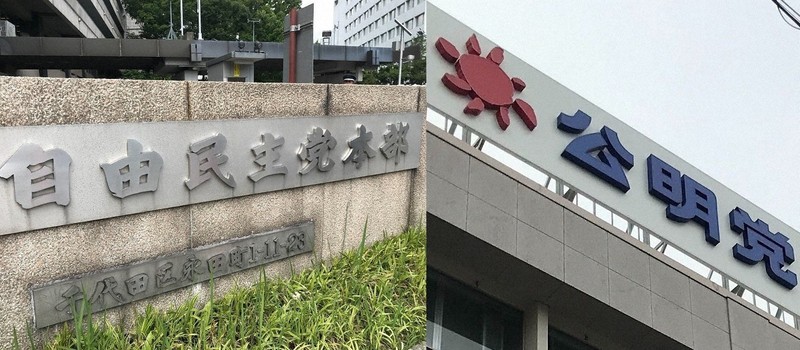 【年収の壁】公明が新案提示　年収850万円以下で控除額4段階